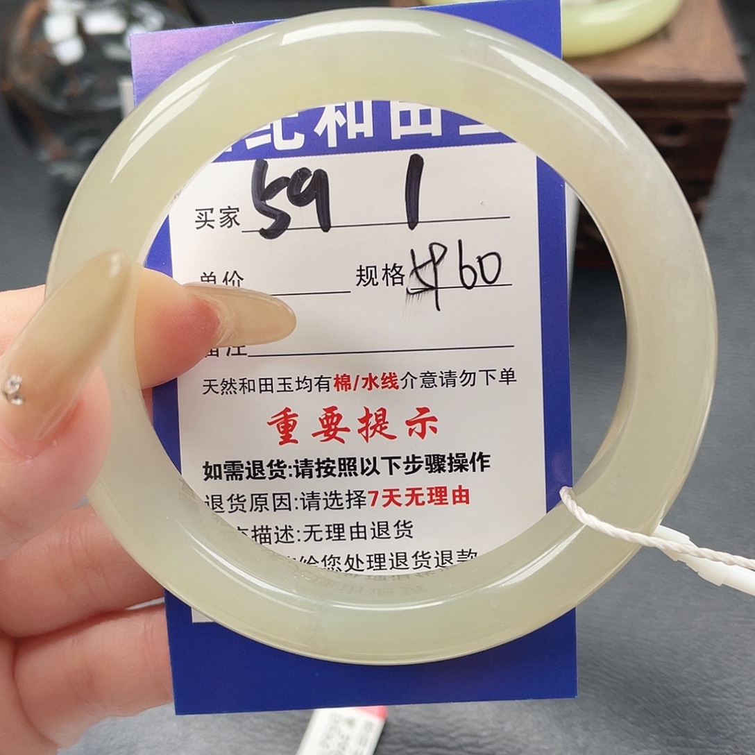 和田玉未镶嵌手镯