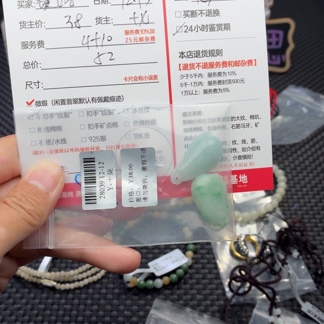 爱***y翡翠未镶嵌颈饰天然翡翠