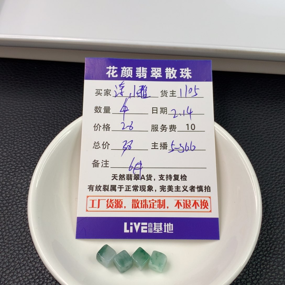 翡翠手链未镶嵌诗*雅翡翠散珠DIY手串多样性自发