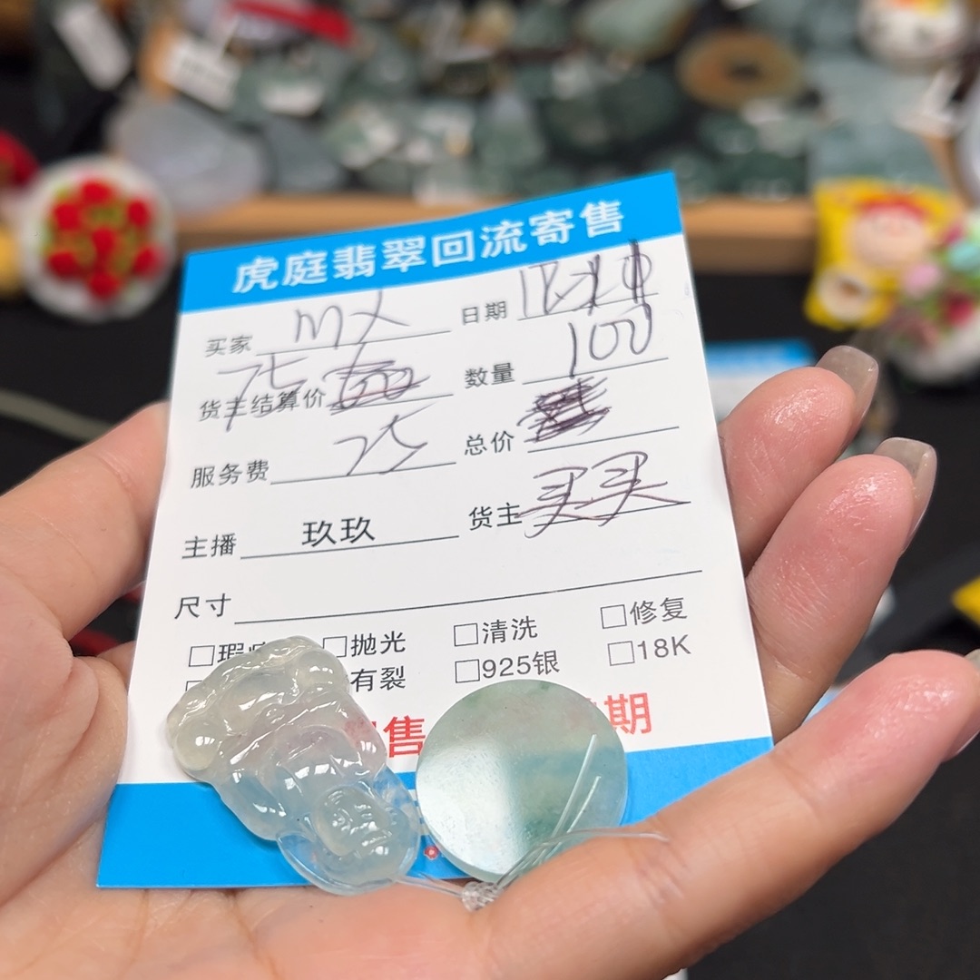m***n翡翠未镶嵌颈饰天然