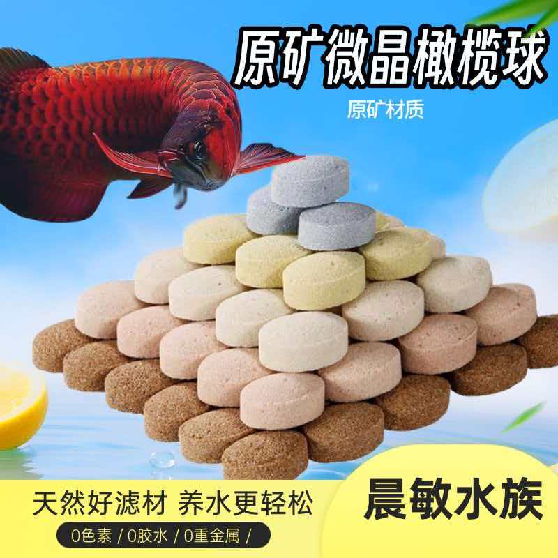 微晶原矿橄榄球滤材水族过滤材料底滤周转箱