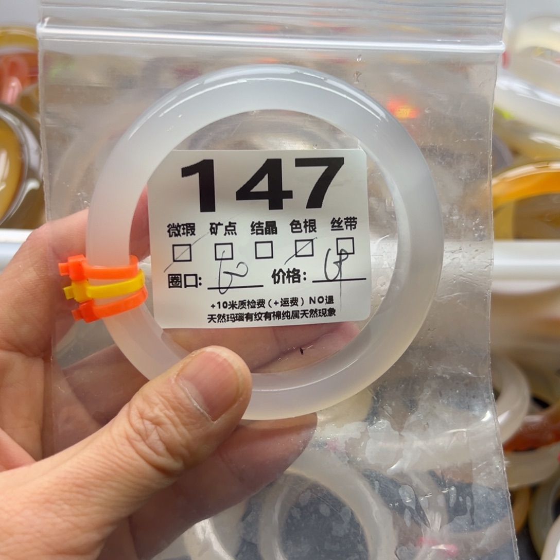 玛瑙/玉髓手镯未镶嵌147
