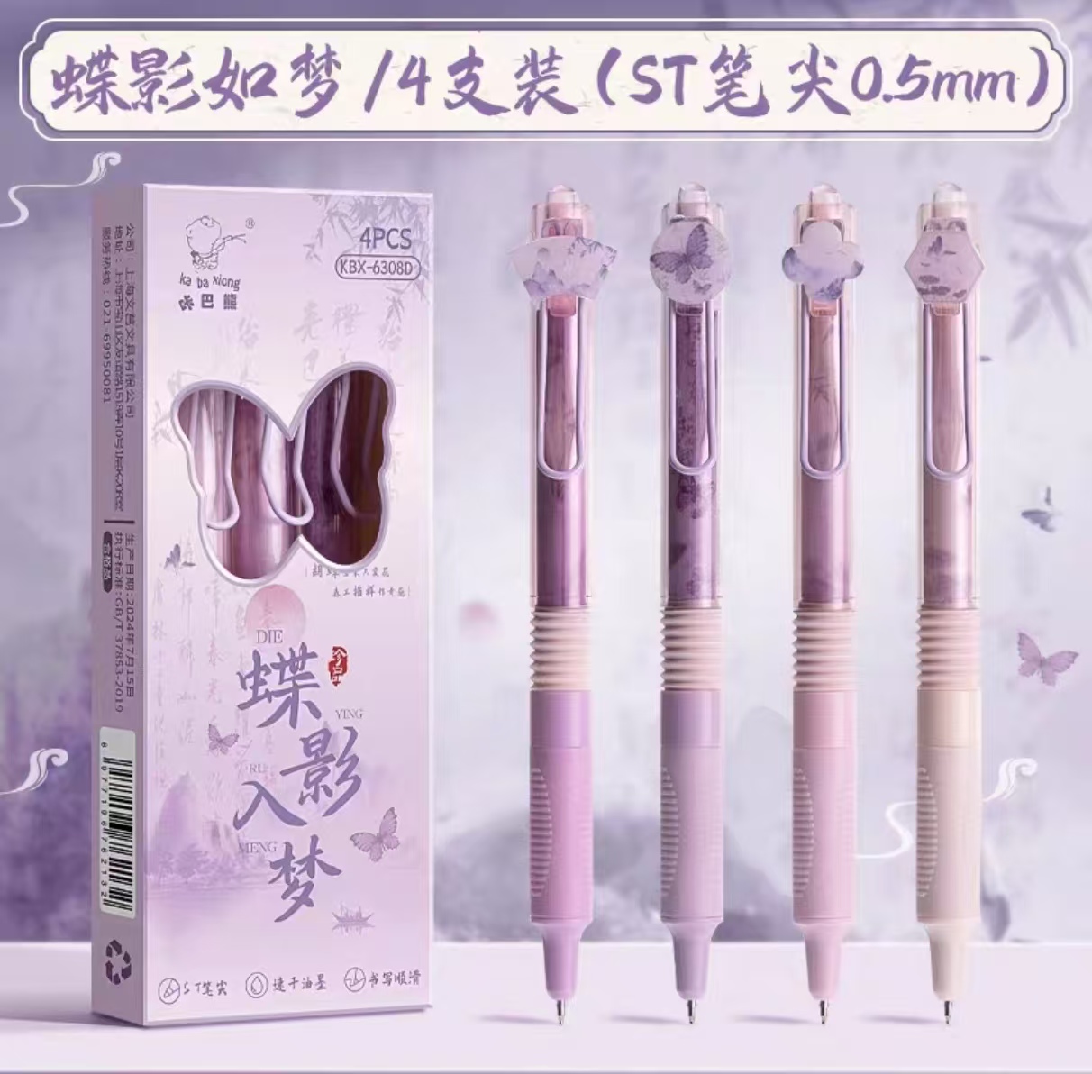 按动中性笔mm速干学生刷题专用笔（0.5黑色）