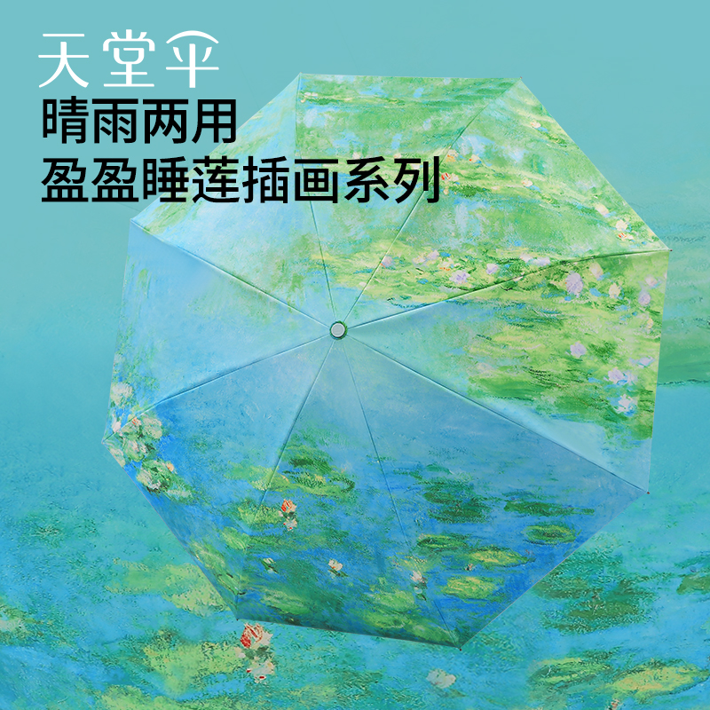 新品天堂伞黑胶防晒防紫外线太阳伞三折便携折叠晴雨两用伞男女士