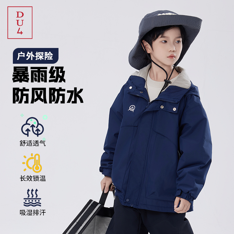 DU4儿童春秋连帽保暖加厚加绒外套保暖上衣4au15