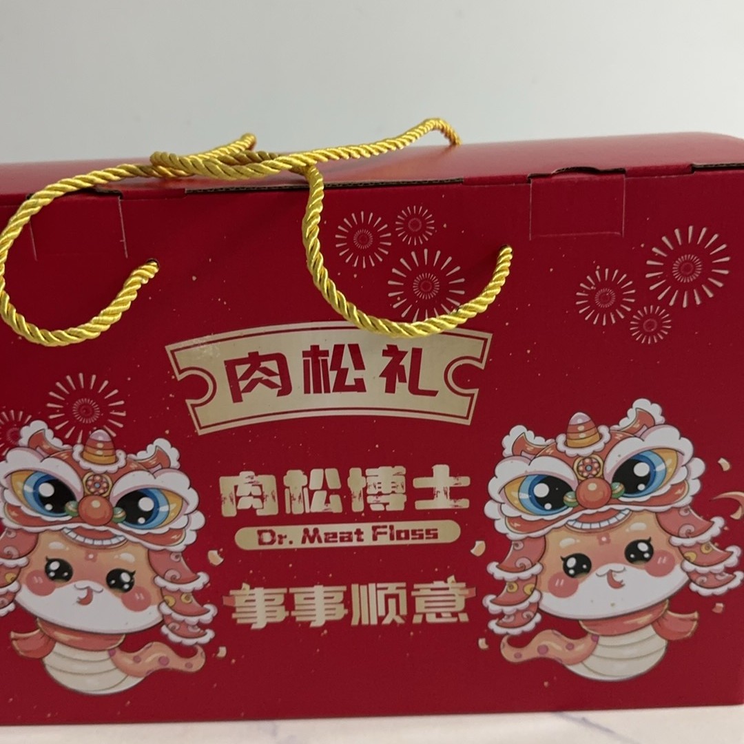 肉松博士蛇年肉松礼盒