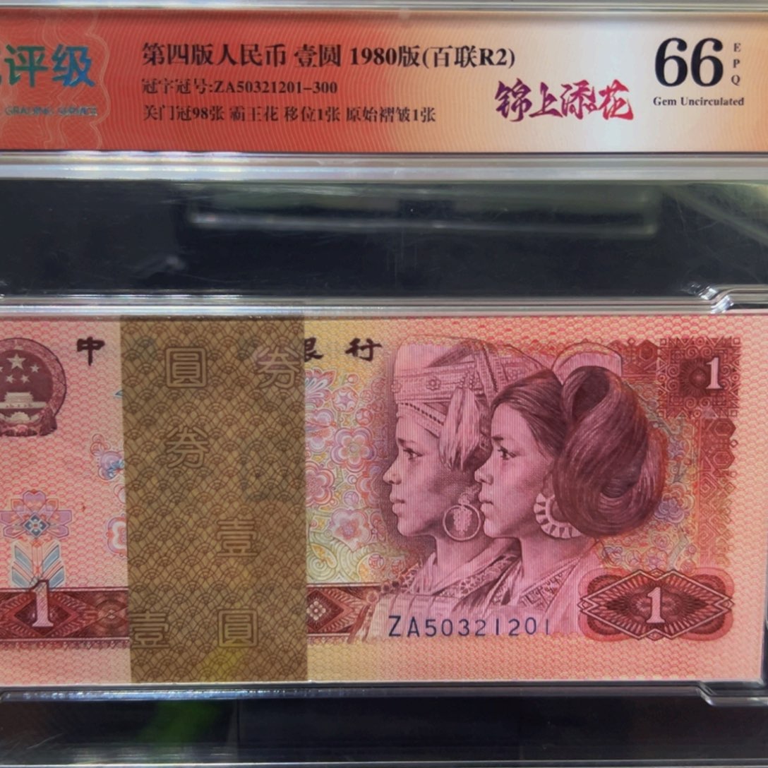 801关门冠一刀尾50321201