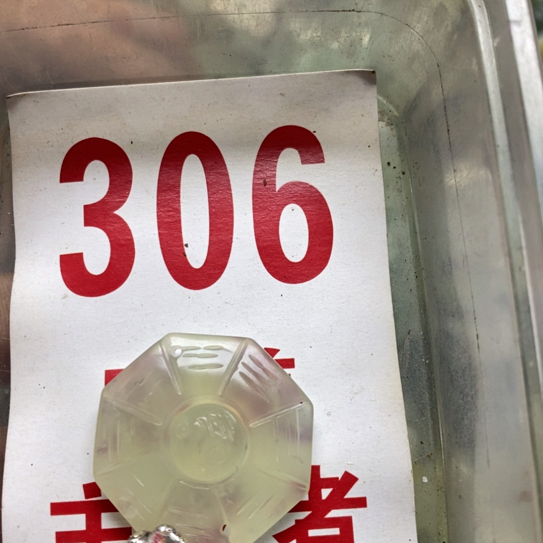 蛇纹石玉挂坠未镶嵌