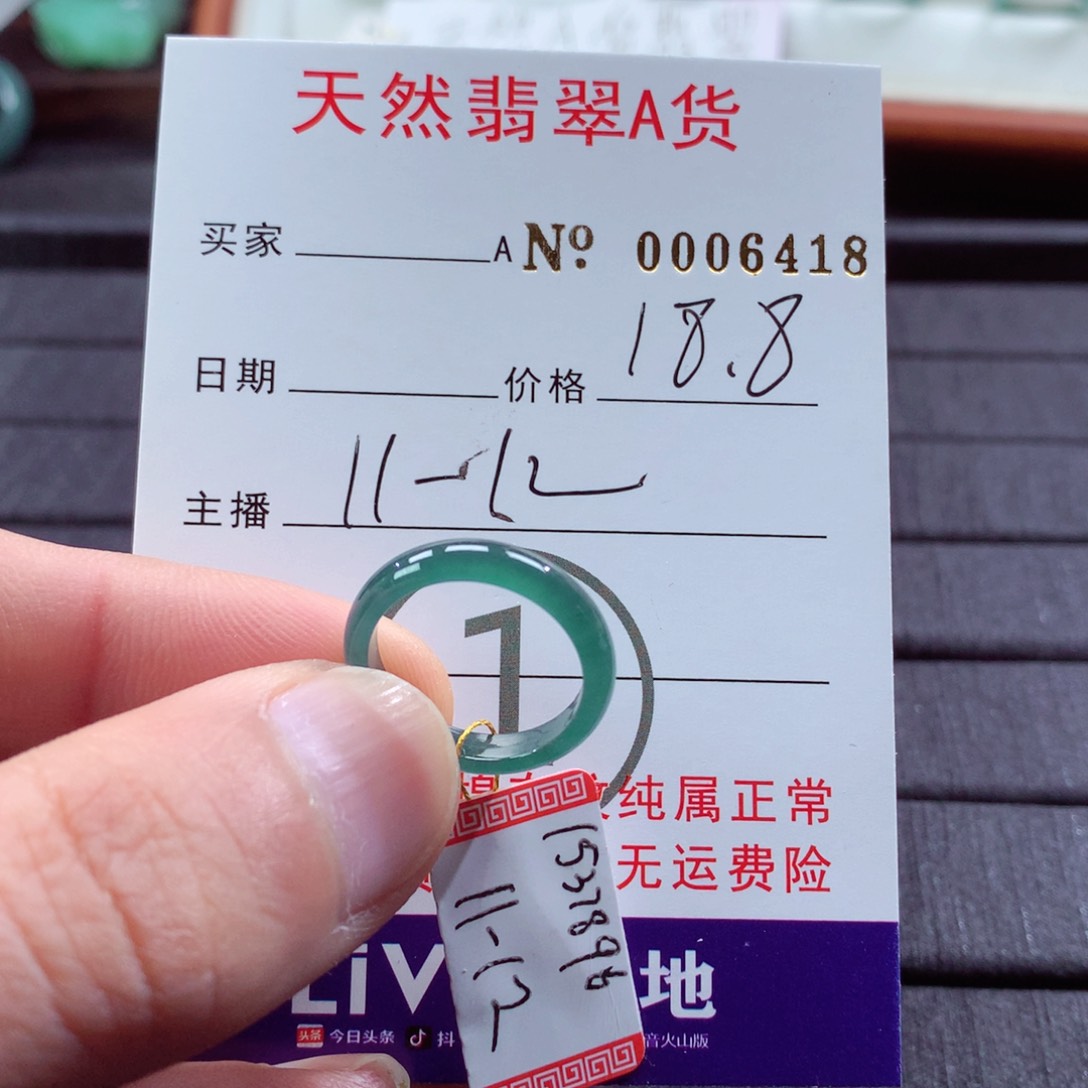 翡翠未镶嵌戒指翡翠戒指