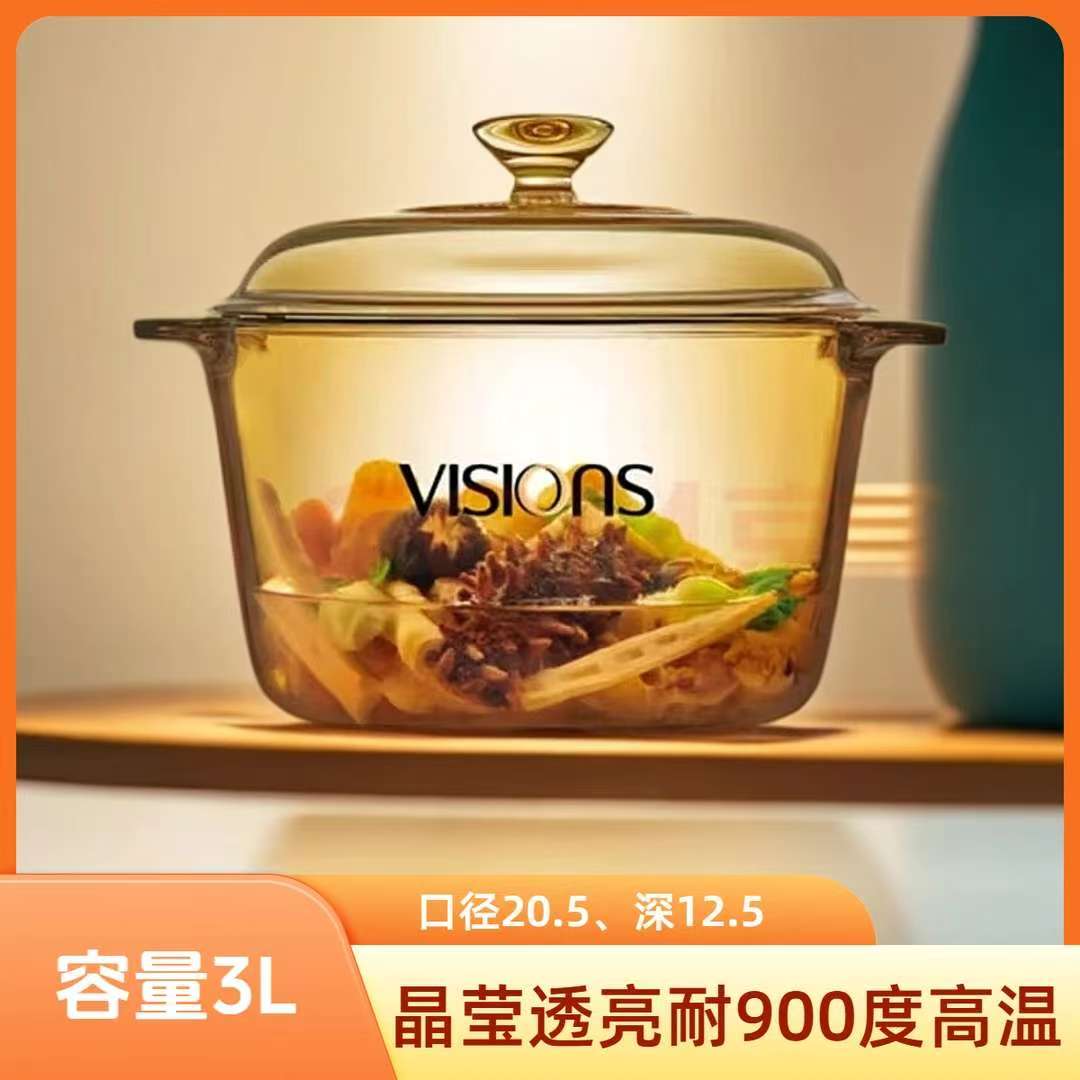 美国康-宁爆款3升晶焰玻璃锅耐高温明火电陶炉炖煮焖烹饪