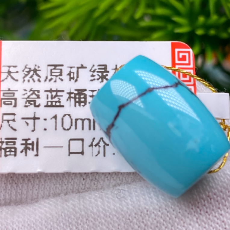 尺寸10mm高瓷蓝桶珠天然原矿绿松石