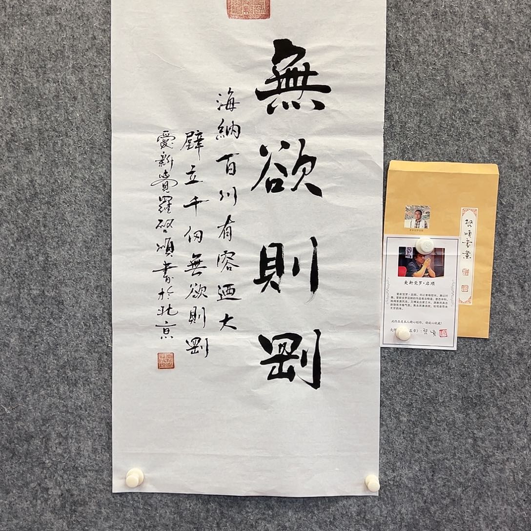 书法北京国博书画鉴定中心