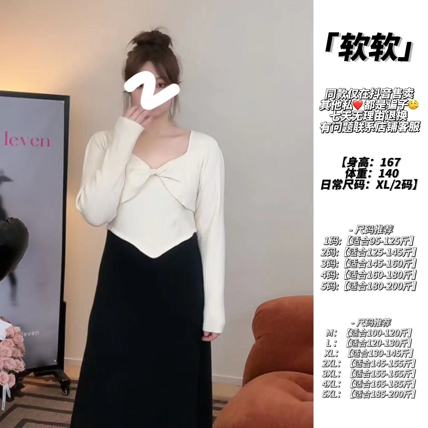 晶咕软软 【撞色DNA】方领拼色针织蝴蝶结连衣裙