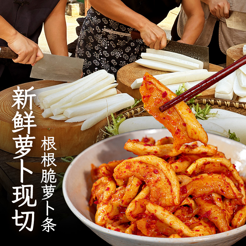 饭匹兄弟金甲岭鸡萝卜农家自晒香辣萝卜干辣脆味咸菜下饭菜嘎嘣脆