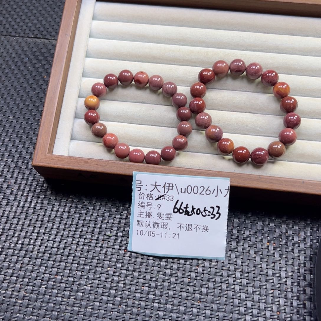 大***九石英质玉未镶嵌珠宝半成品