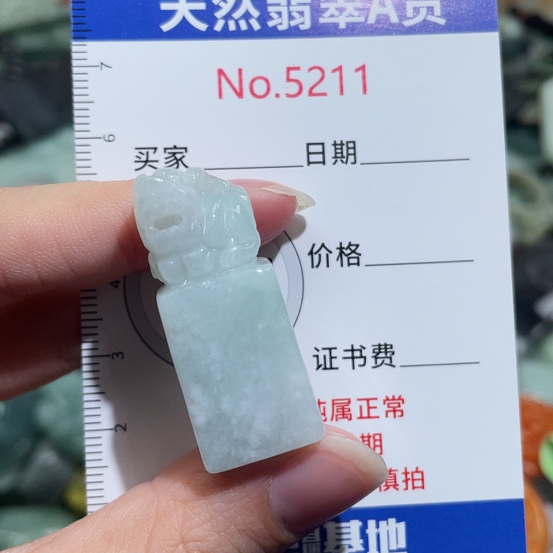 翡翠未镶嵌挂件5211