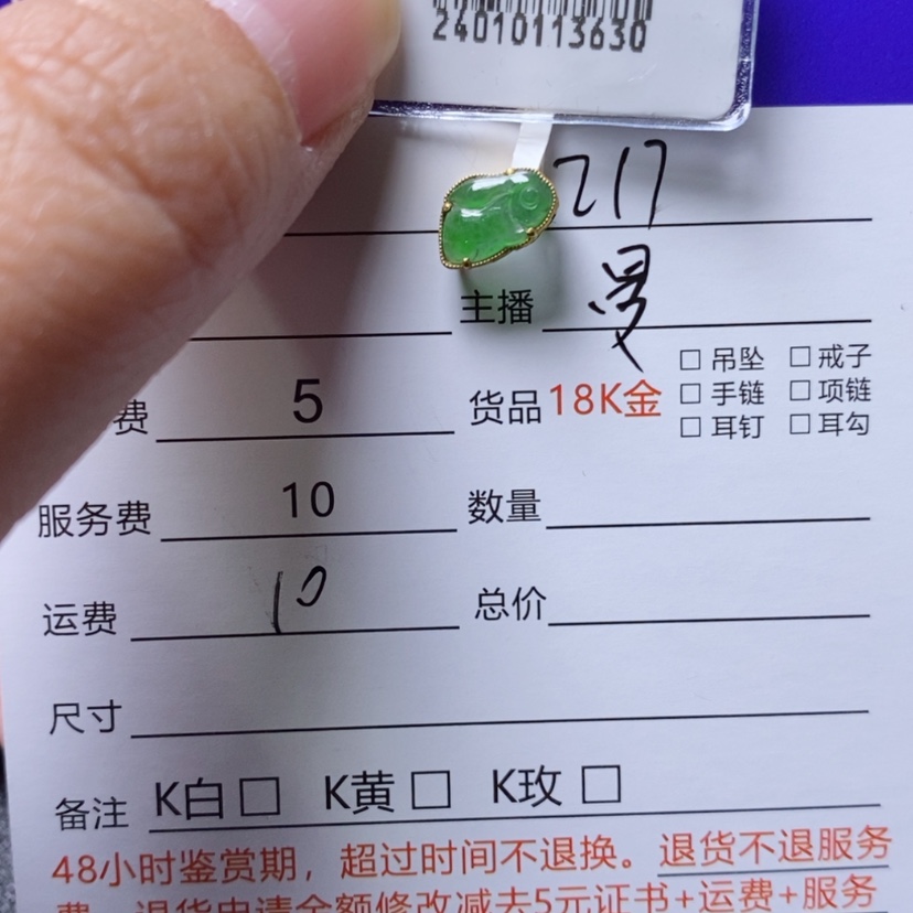 【闪购商品】翡翠吊坠(不含链)18K金镶嵌