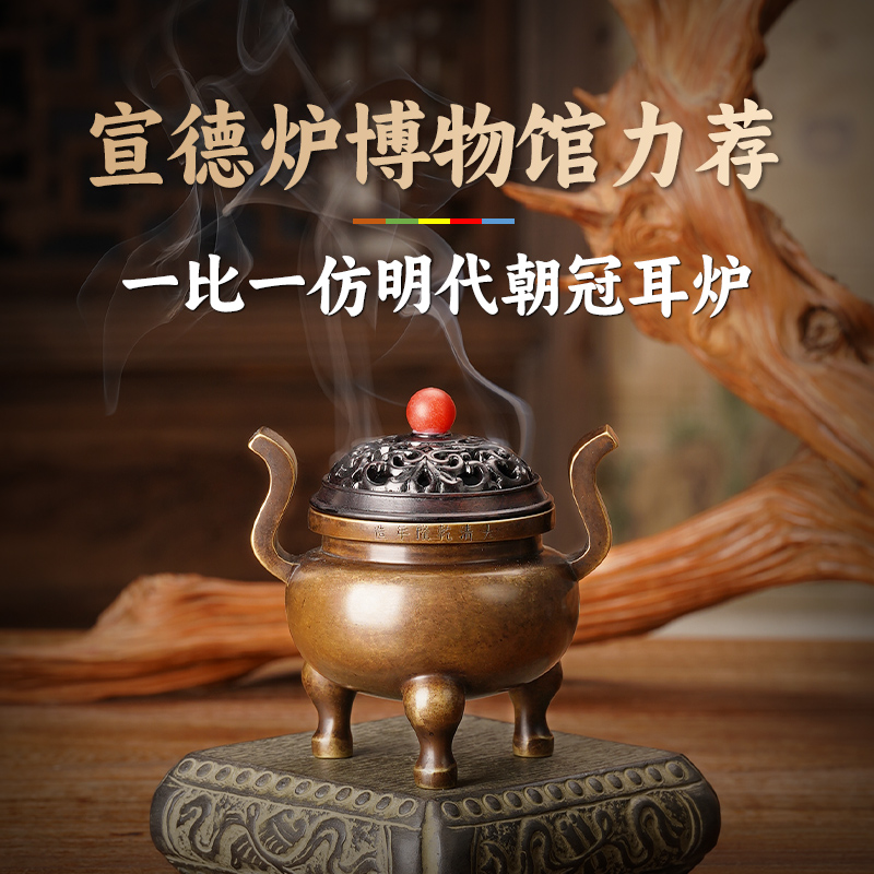 炉天下（一比一朝冠耳炉）香薰摆件