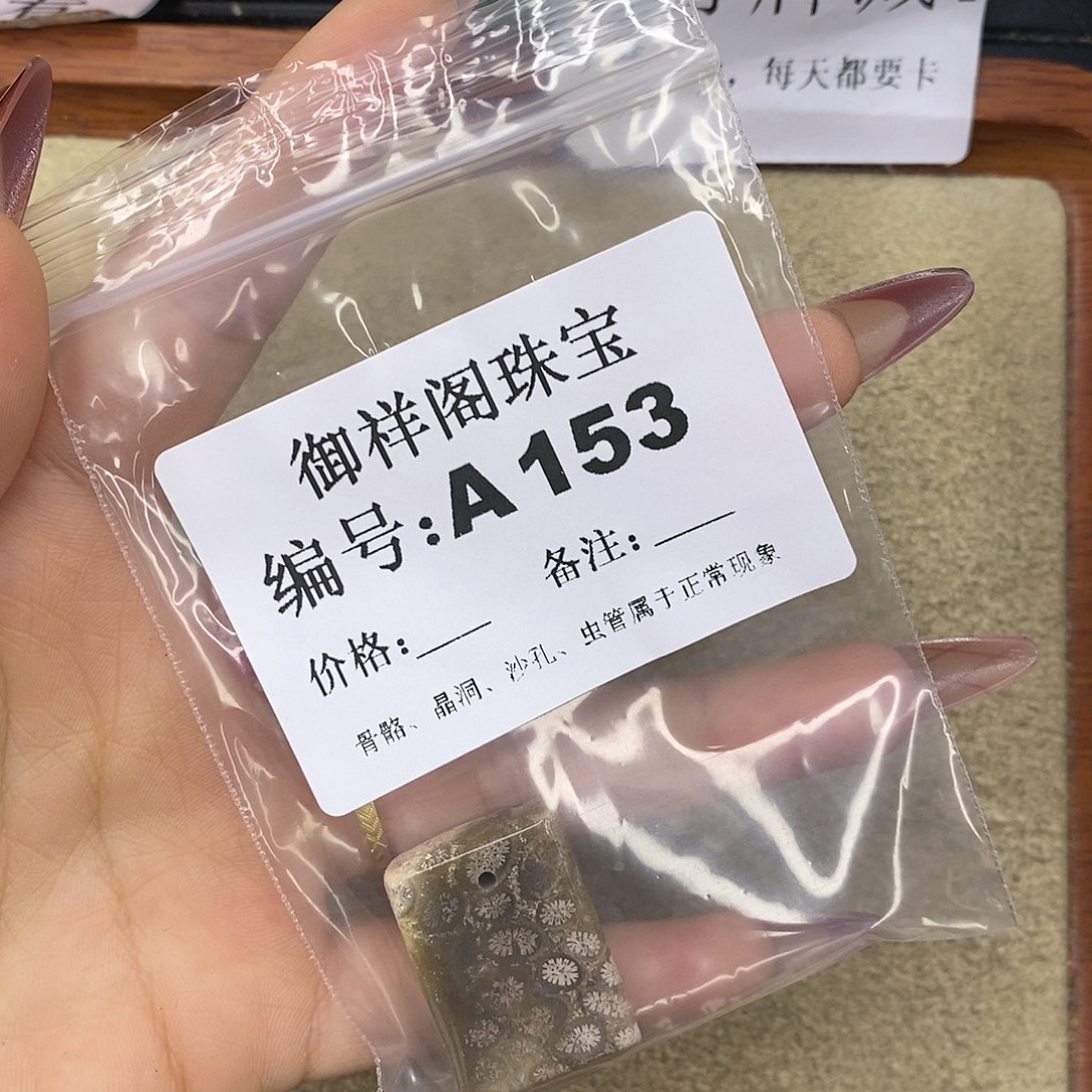 石英质玉吊坠(不含链)未镶嵌闪****?