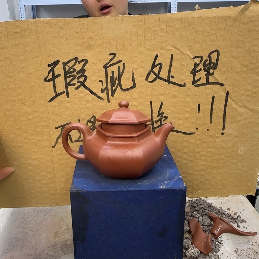 茶壶紫砂宜兴紫砂壶瑕疵处理