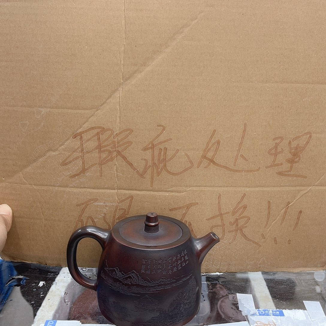 紫砂茶壶宜兴紫砂壶瑕疵