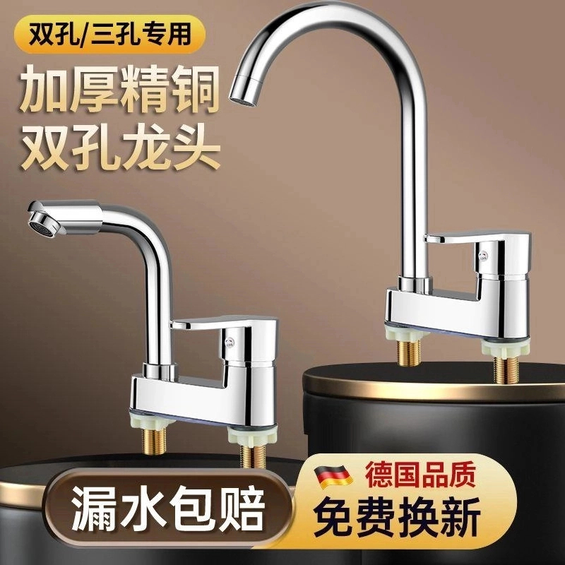 九牧王精铜水龙头卫生间旋转面盆龙头洗脸盆冷热水洗手盆双孔三孔