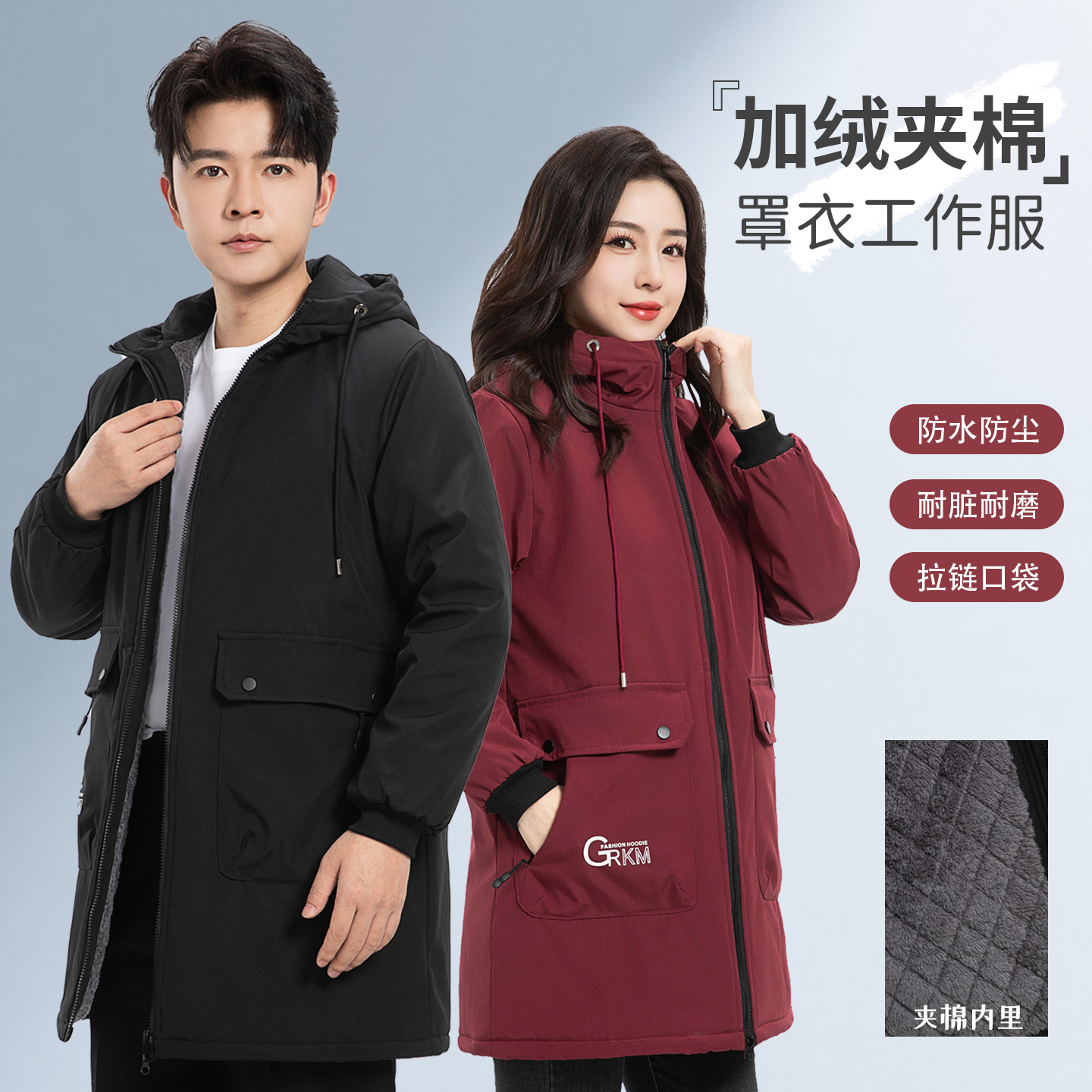 冬季防水罩衣加绒夹棉大褂工作服男装时尚上班干活防污耐磨外套女