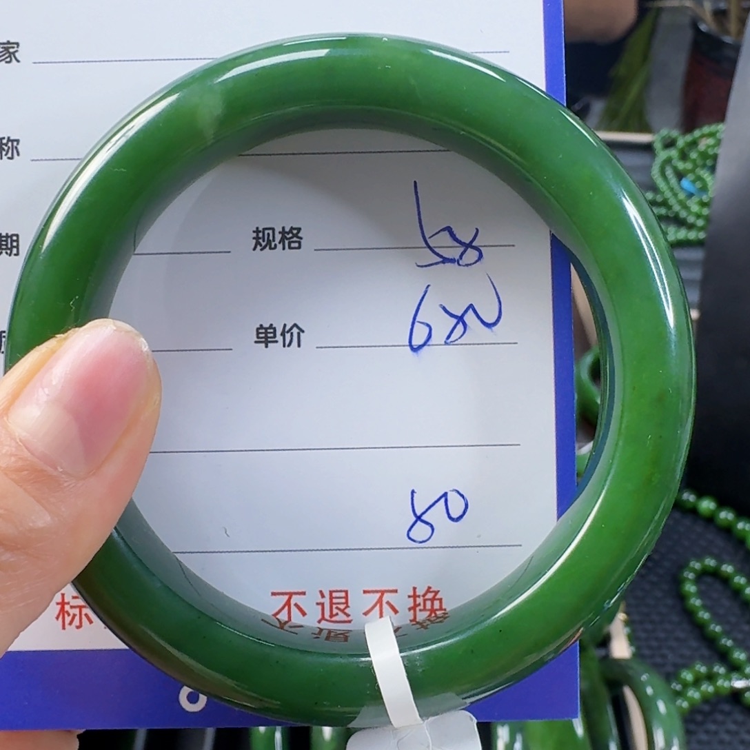 未镶嵌手镯和田玉（碧玉）