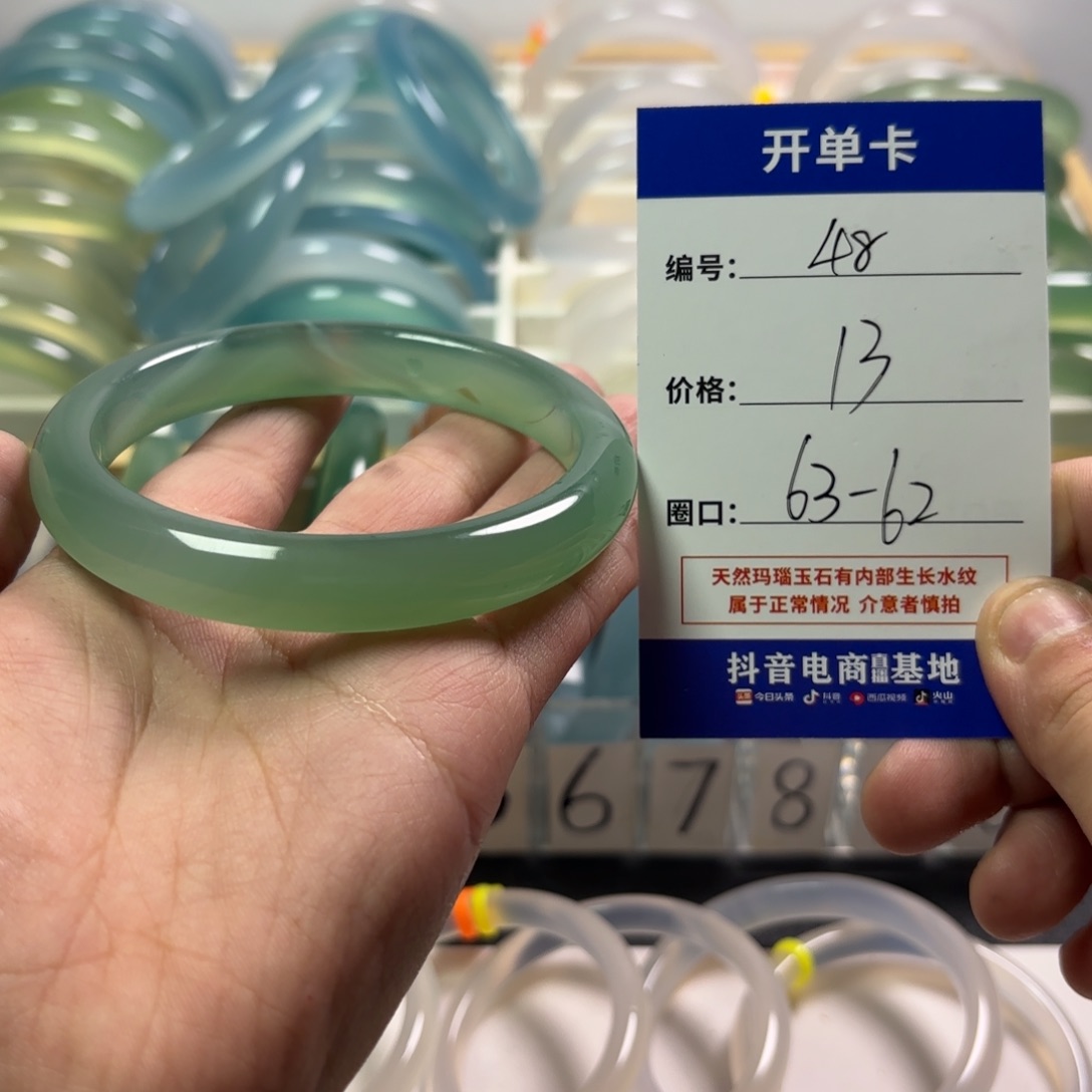 玛瑙/玉髓未镶嵌手镯