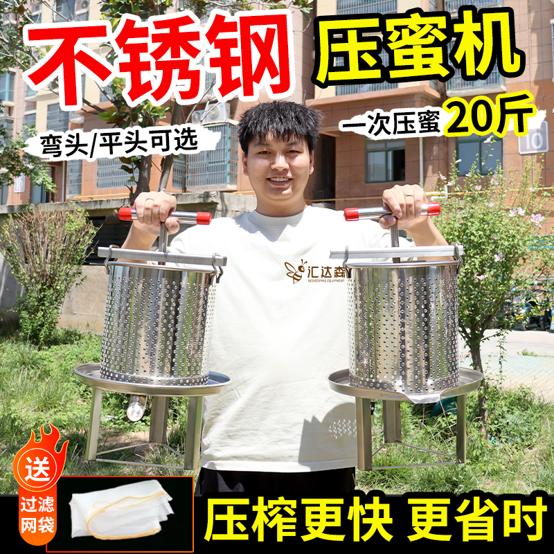 压蜜机全不锈钢小型家用中蜂榨蜜土蜂取蜜摇蜜打蜜榨汁打糖榨蜡机