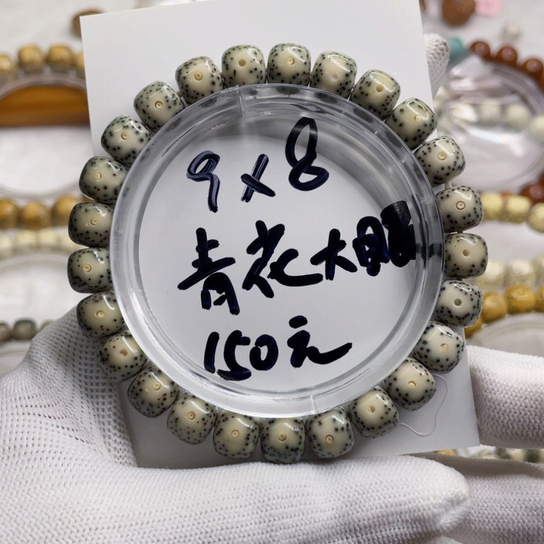 星月菩提手串9/8石玉