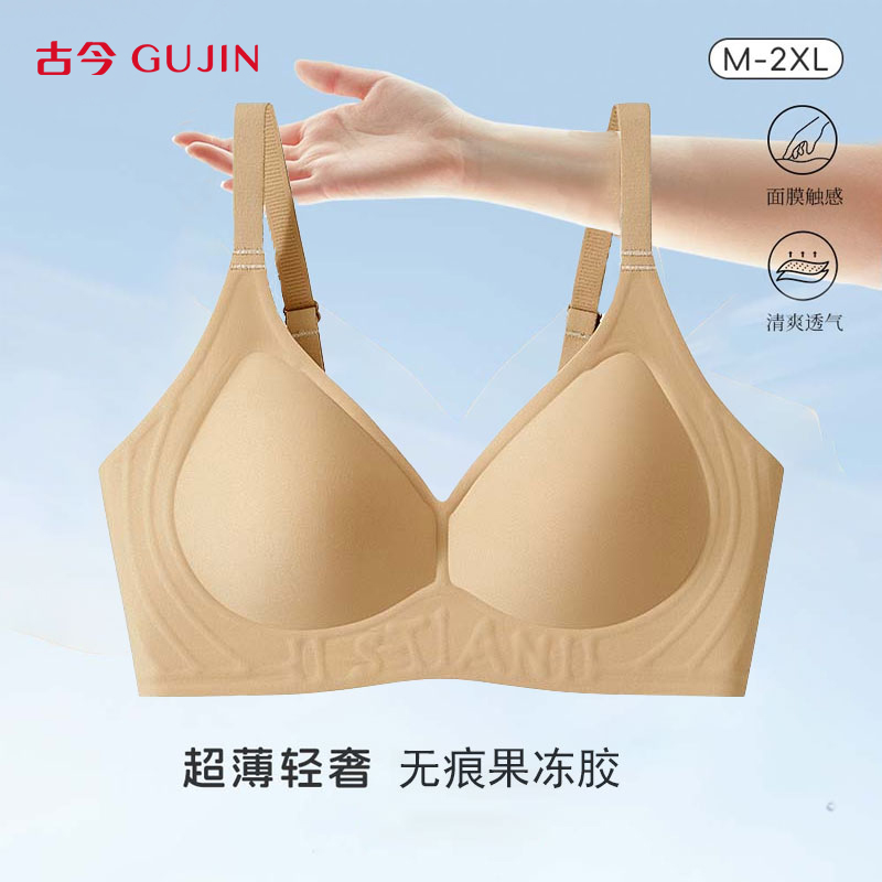 古今古今粉底液无痕内衣无钢圈内衣果冻胶聚拢收内衣女夏季薄款商品图