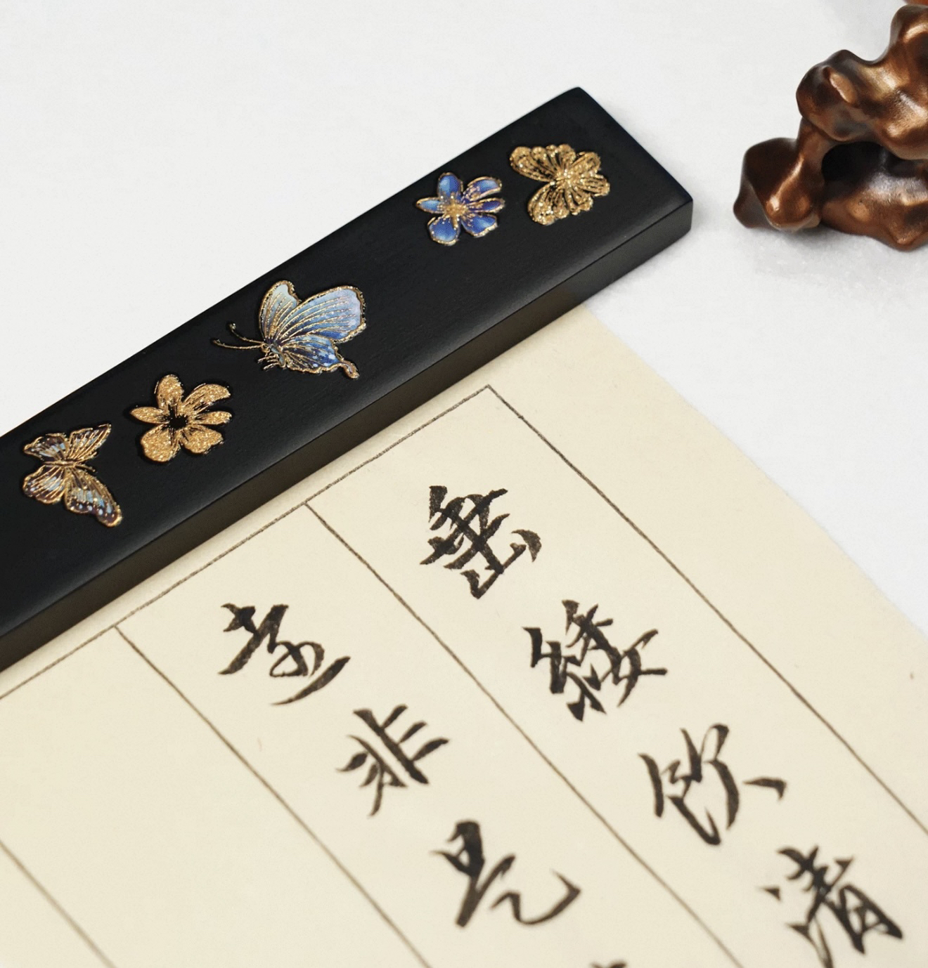 勤文堂宣纸【黑色宽黄铜镇尺·蝶戏花】1只
