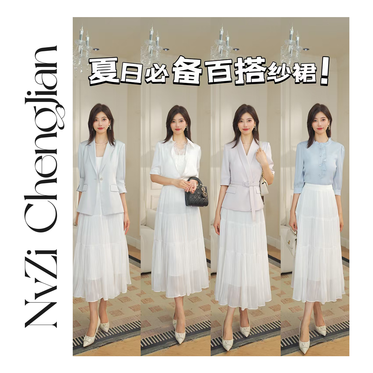女子成鉴【月华清】百搭琉璃白纱裙层次蛋糕大摆仙气长裙D-S6151