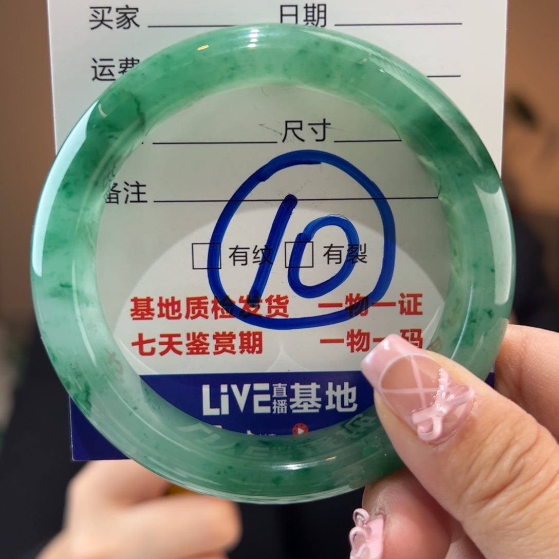 石英质玉手镯未镶嵌56圈