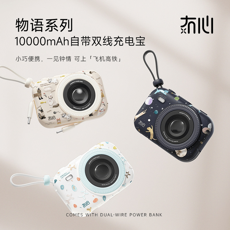 2025新款冇心物语系列磁吸无线充电宝自带双线快充便携式移动电源