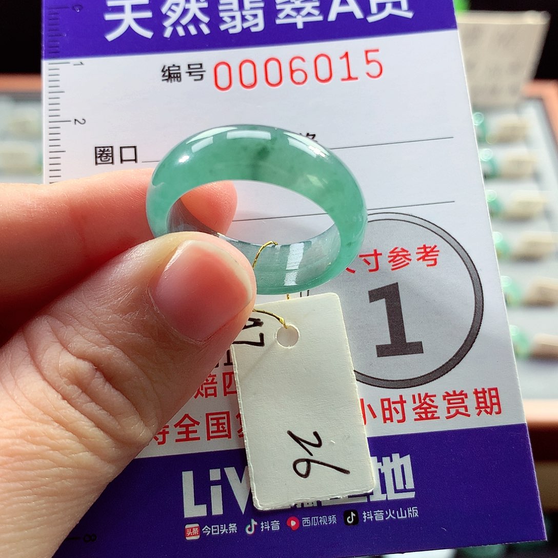 翡翠戒指未镶嵌26号