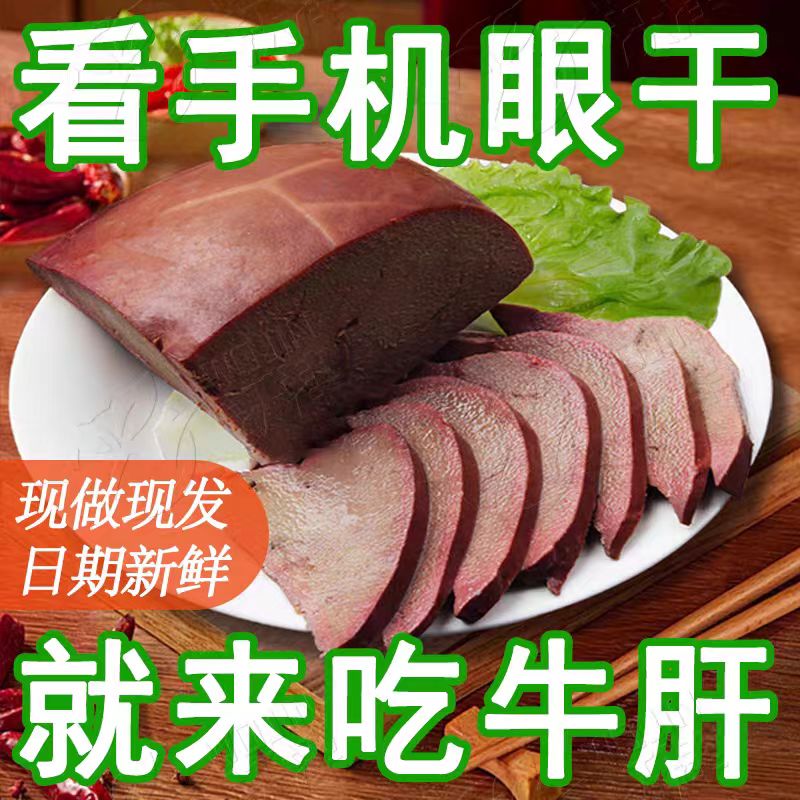 法式酱鹅肝香辣五香风味卤味零食即食熟食下酒菜