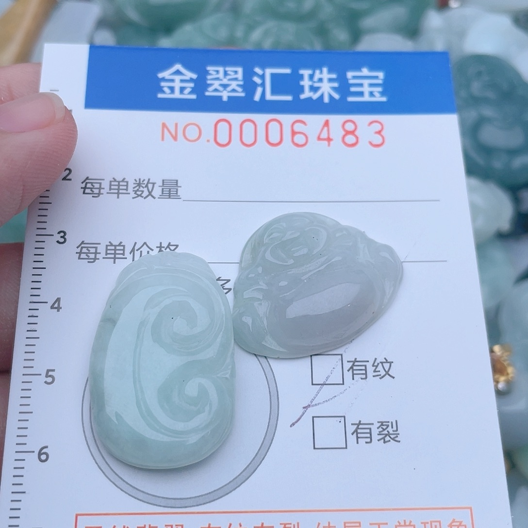 颈饰未镶嵌翡翠6483