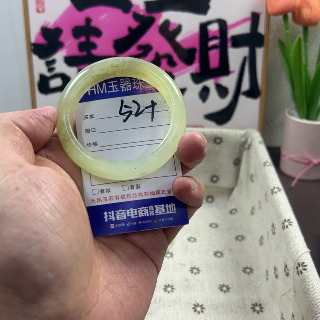 蛇纹石玉手镯未镶嵌173