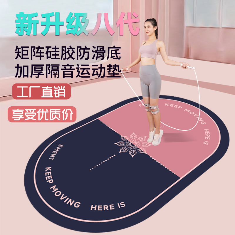 【新八代升级矩阵硅胶防滑底】居家跳绳跳操壶铃隔音减震加厚运动垫