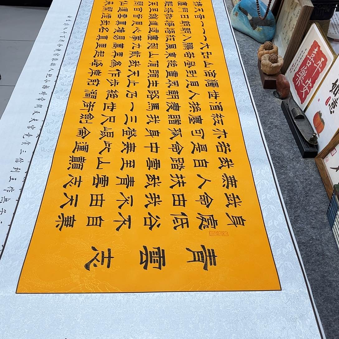 书法青云志隶书带装裱黄龙纹卷轴220×58