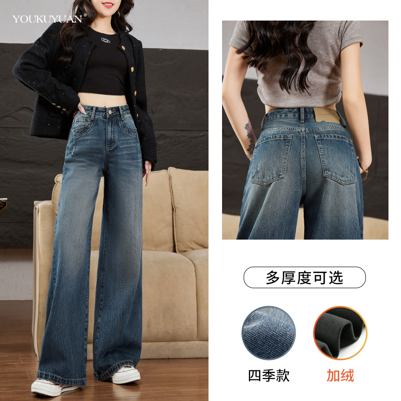优裤缘冬季新款高腰阔腿牛仔裤女加绒提臀显瘦设计款百搭直筒裤子