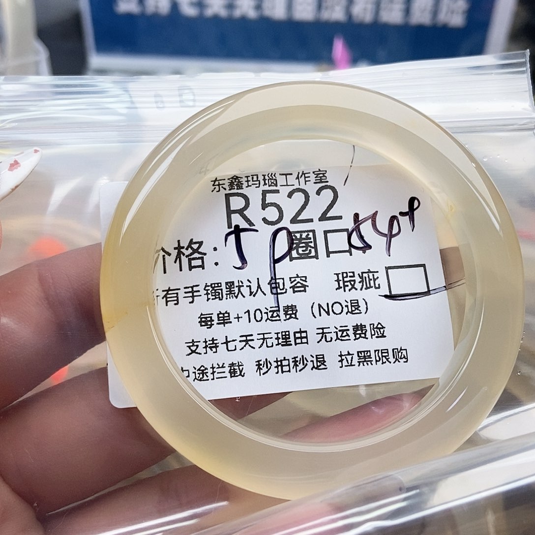 手镯玛瑙/玉髓合金惜**往522