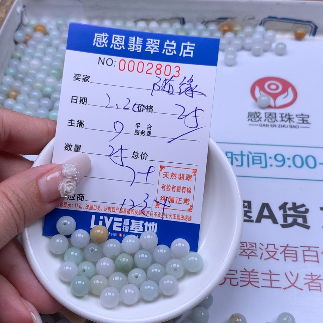 翡翠手链足铂镶嵌随*?