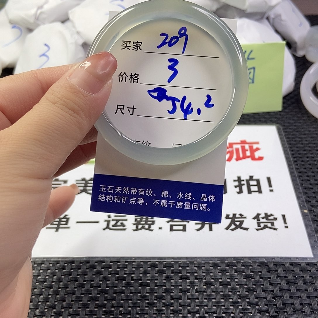 玛瑙/玉髓手镯未镶嵌209
