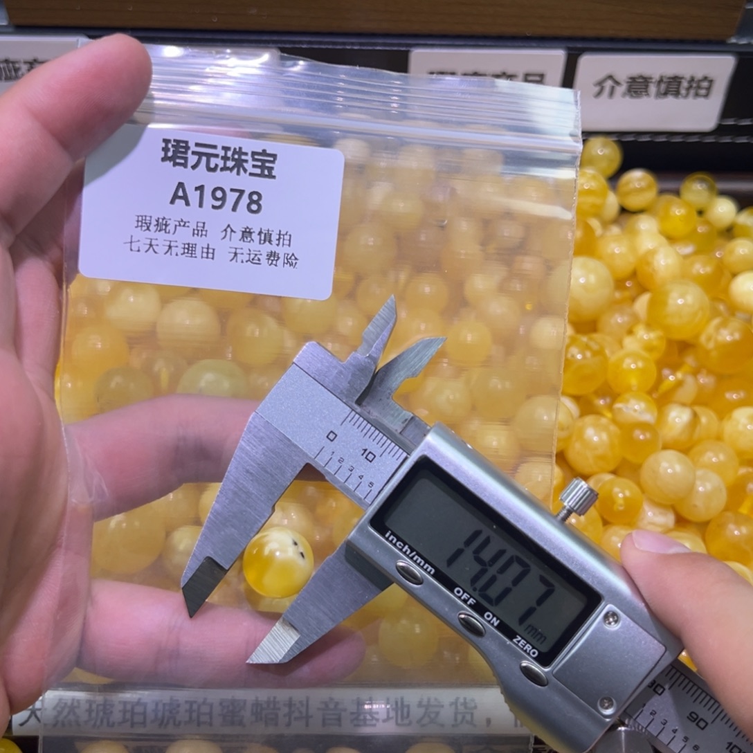 蜜蜡未镶嵌裸石1978