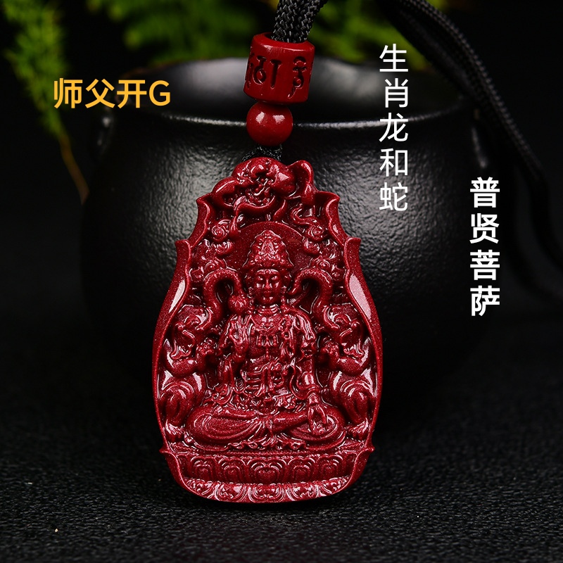 非金属树脂吊坠 生肖龙和蛇本命佛普贤菩萨