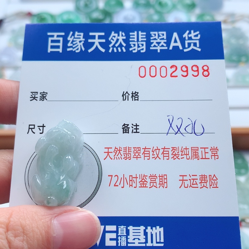 【闪购商品】翡翠吊坠(不含链)未镶嵌