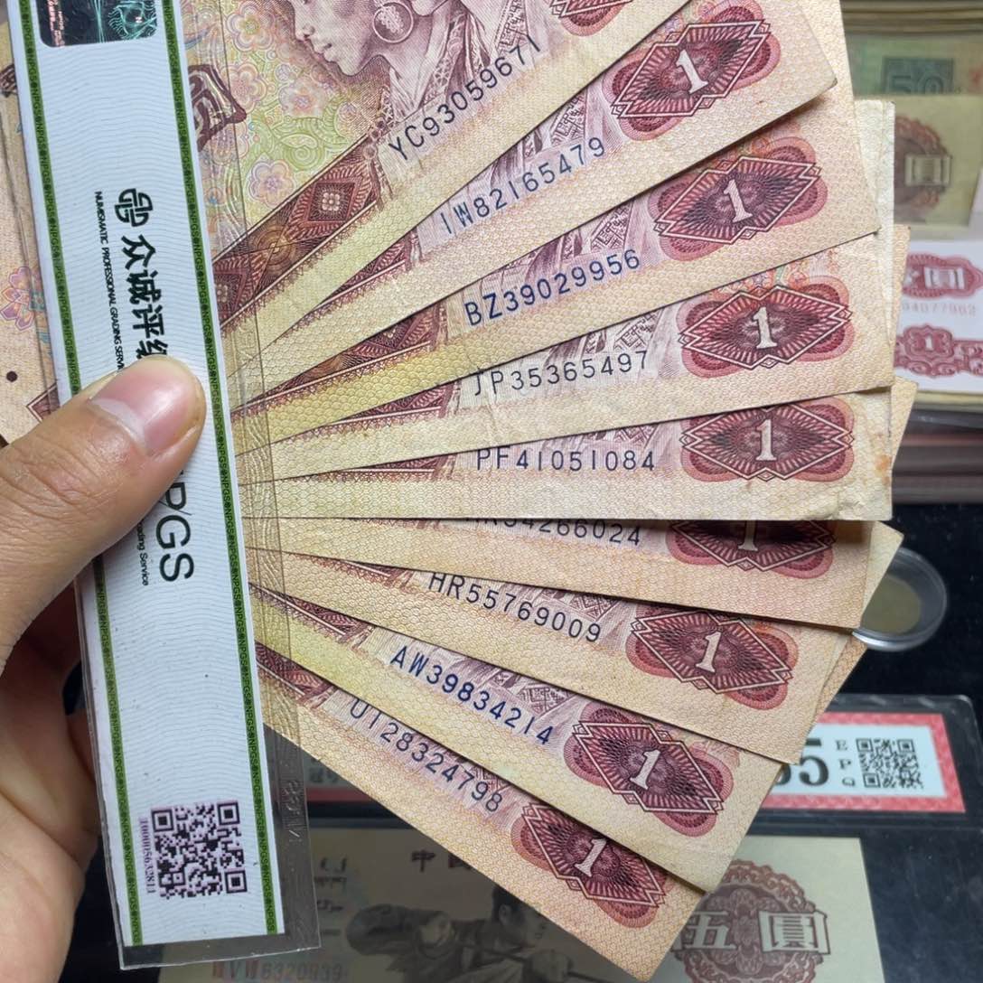 碧**天退市钱币原图发货旧801十张